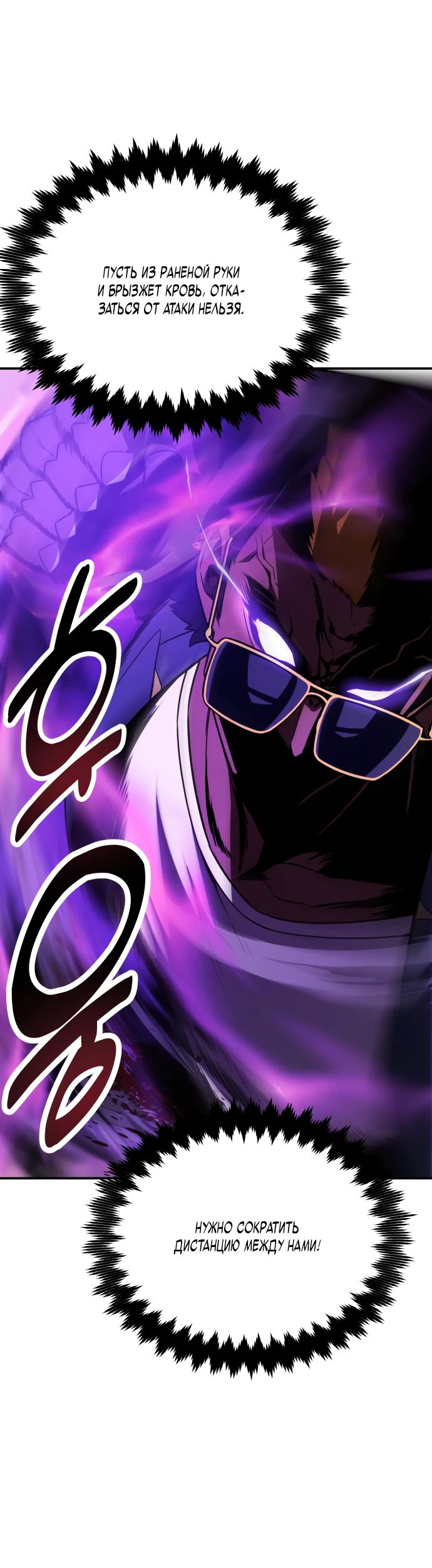 Read Я убил игрока академии RU Manga Online