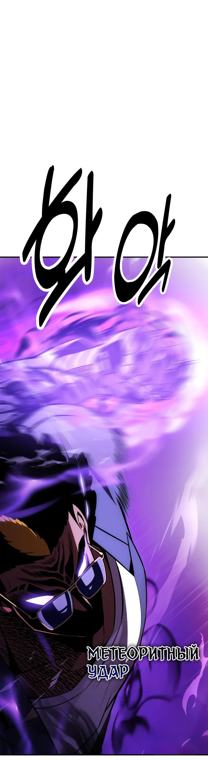 Read Я убил игрока академии RU Manga Online