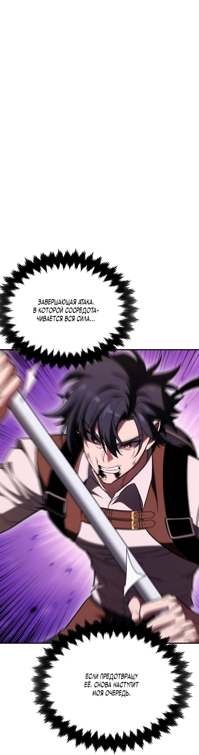 Read Я убил игрока академии RU Manga Online