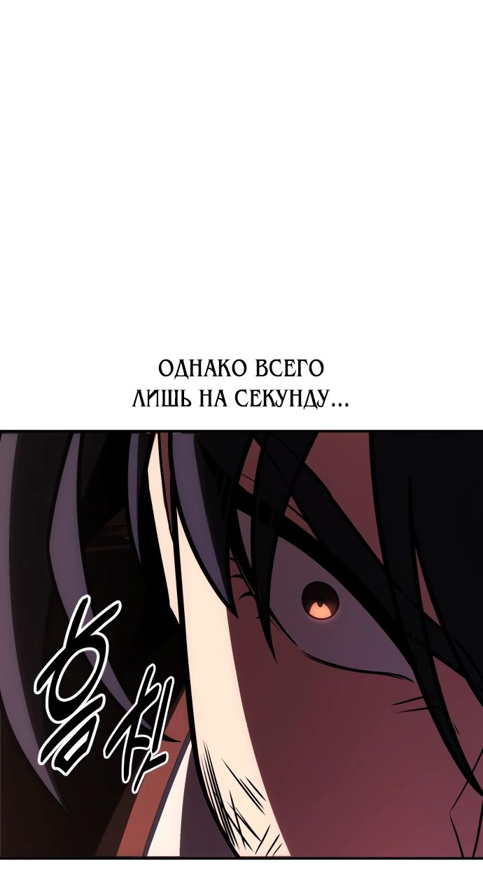 Read Я убил игрока академии RU Manga Online