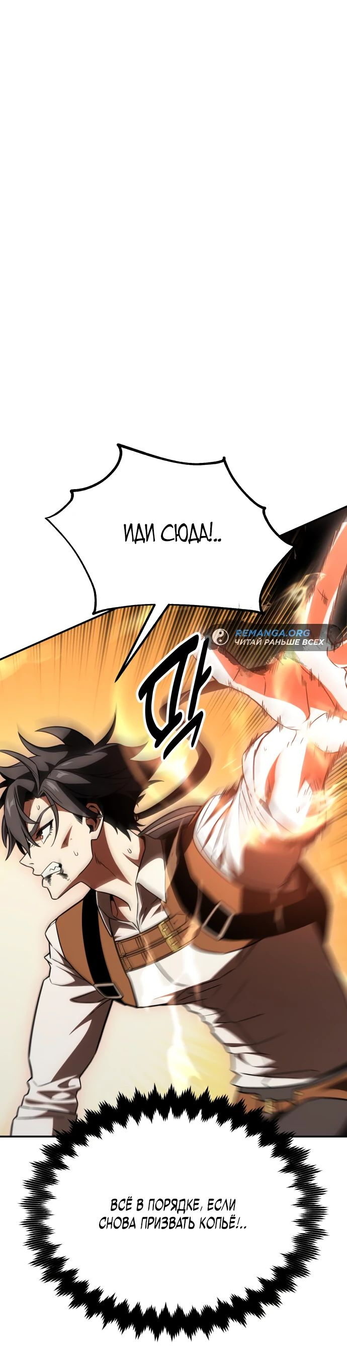 Read Я убил игрока академии RU Manga Online
