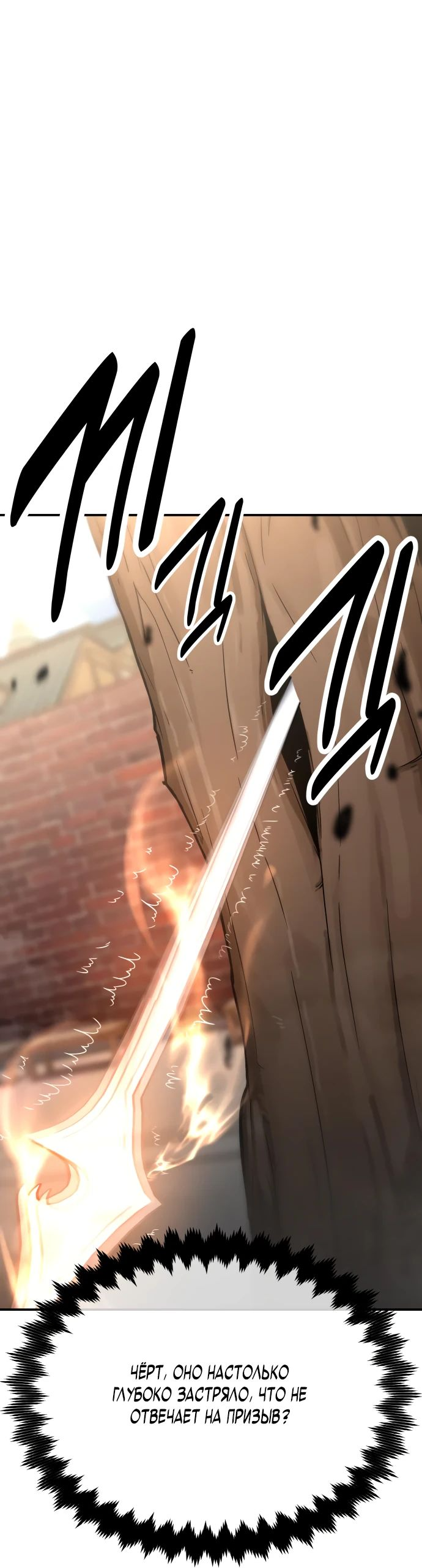 Read Я убил игрока академии RU Manga Online