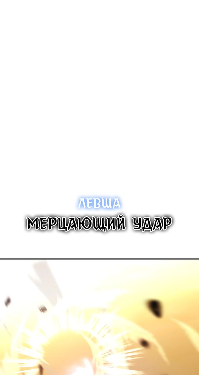 Read Я убил игрока академии RU Manga Online