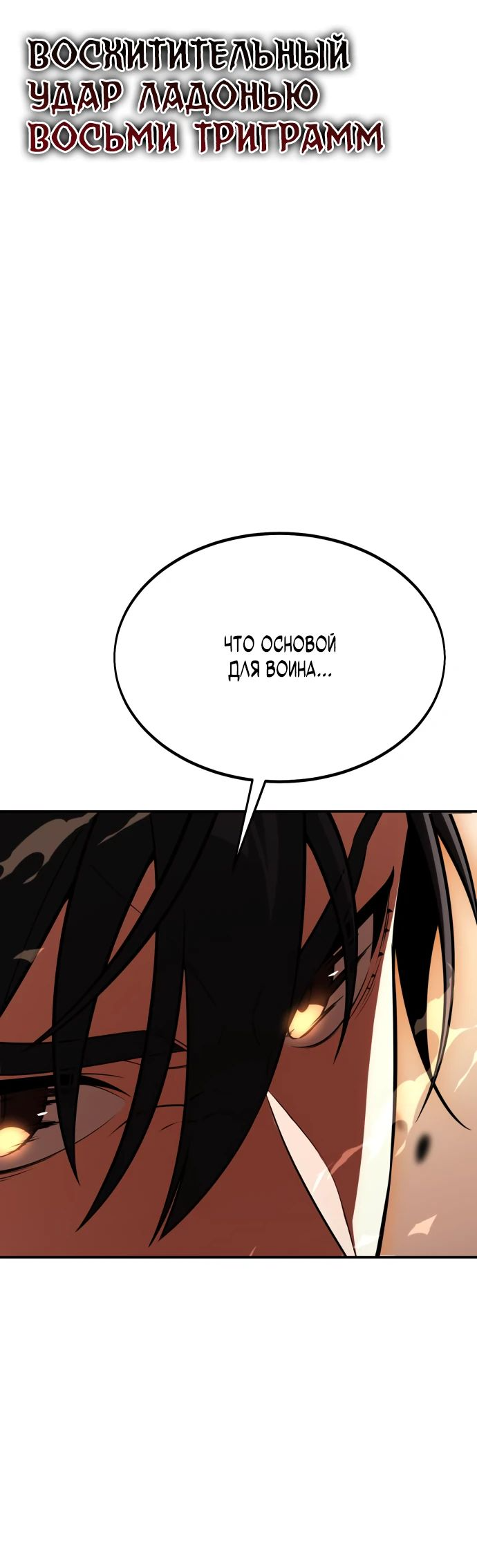Read Я убил игрока академии RU Manga Online