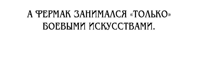 Read Я убил игрока академии RU Manga Online