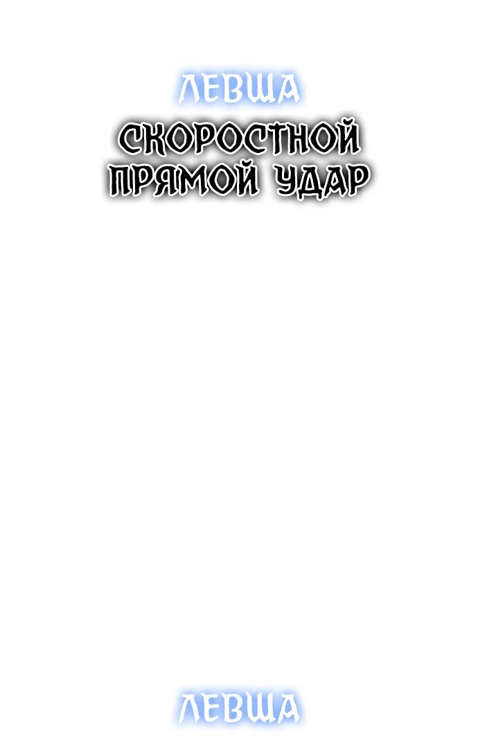 Read Я убил игрока академии RU Manga Online