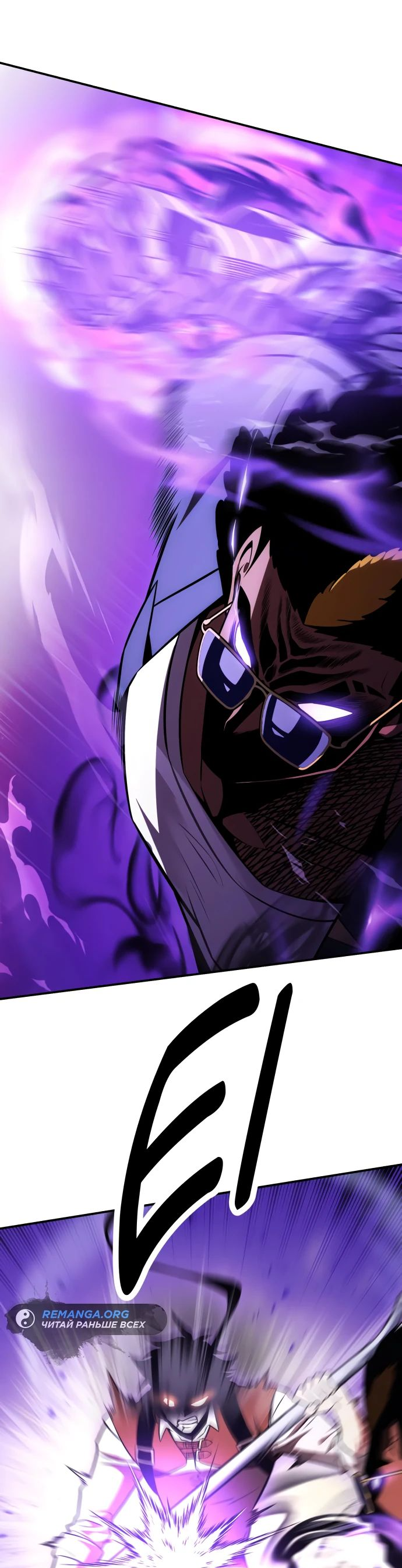 Read Я убил игрока академии RU Manga Online