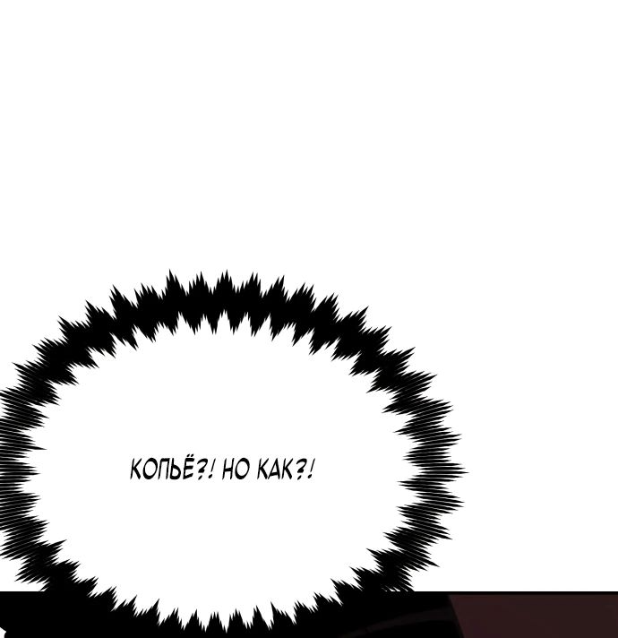 Read Я убил игрока академии RU Manga Online