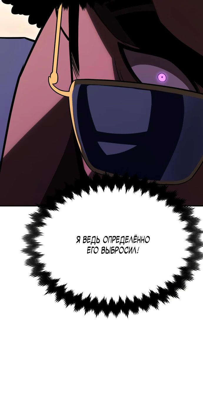 Read Я убил игрока академии RU Manga Online