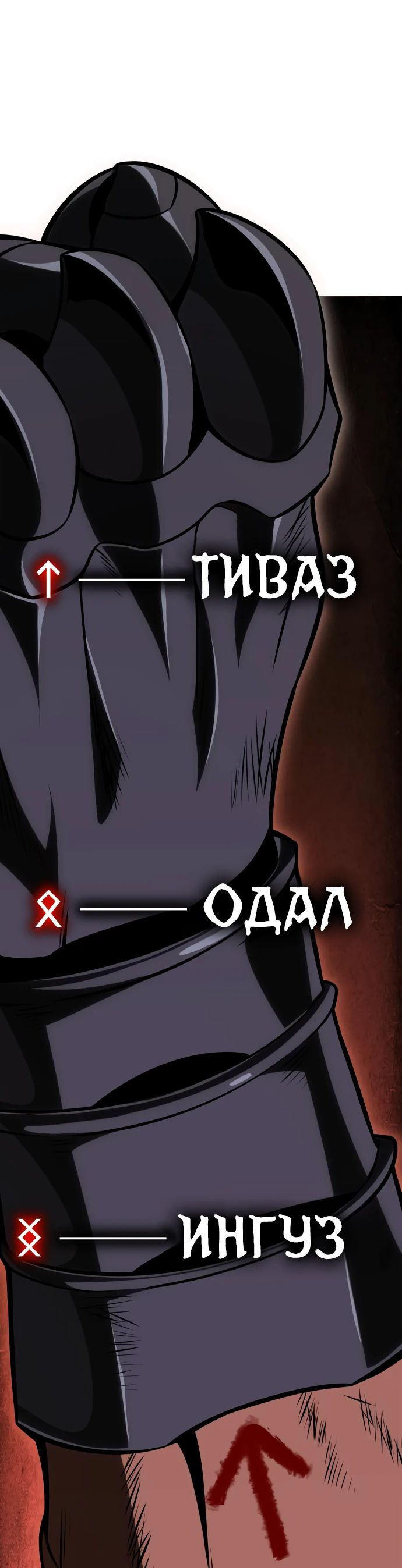 Read Я убил игрока академии RU Manga Online