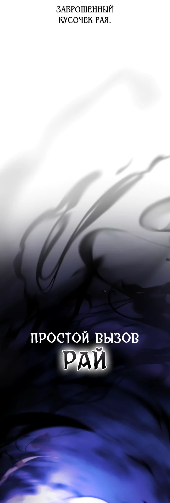 Read Я убил игрока академии RU Manga Online