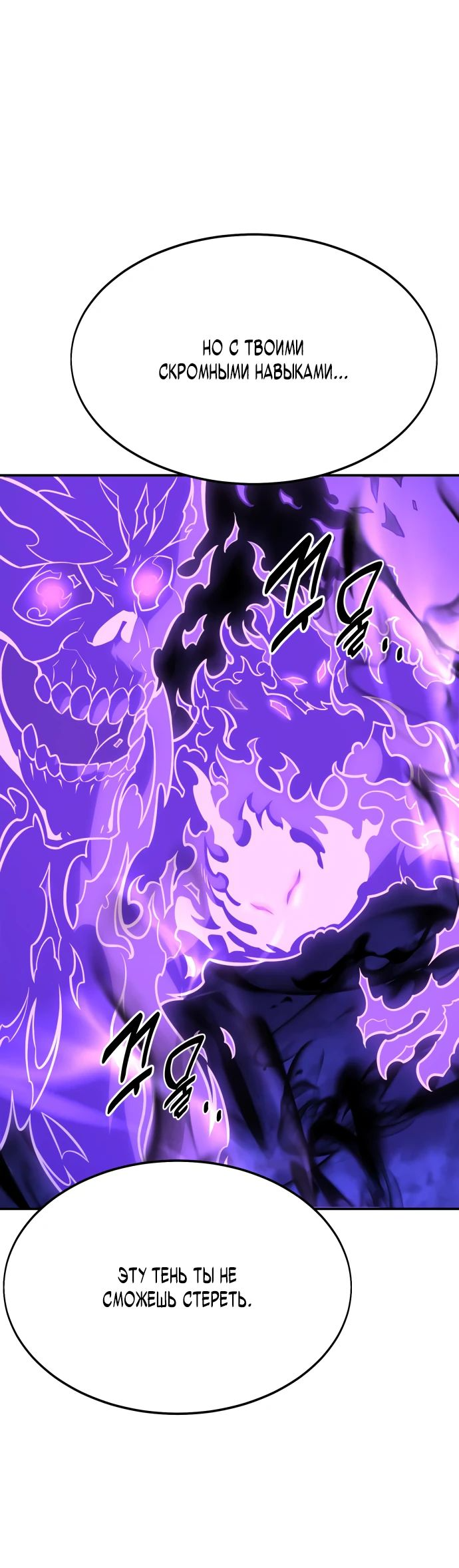 Read Я убил игрока академии RU Manga Online