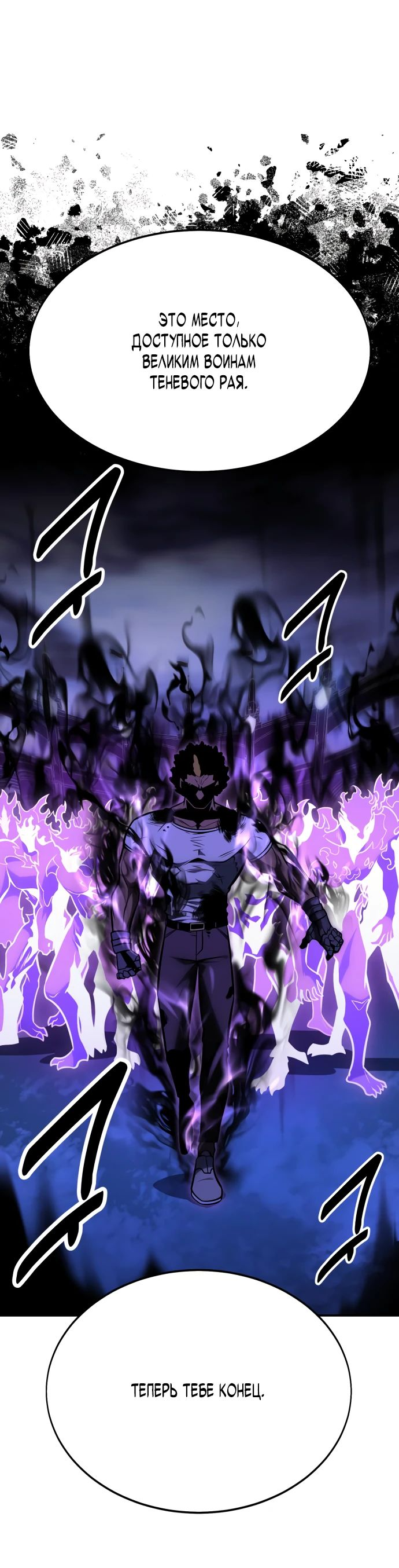 Read Я убил игрока академии RU Manga Online
