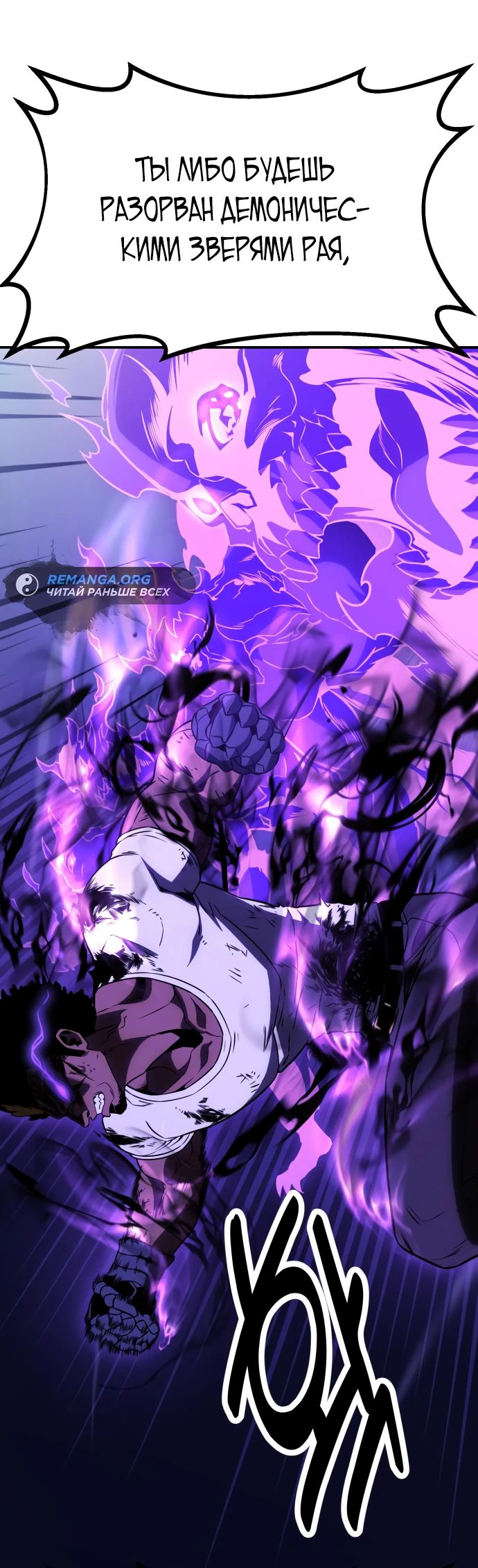 Read Я убил игрока академии RU Manga Online
