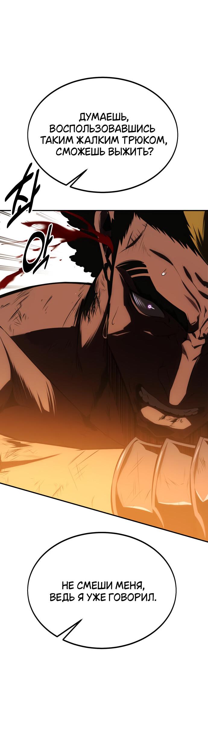 Read Я убил игрока академии RU Manga Online