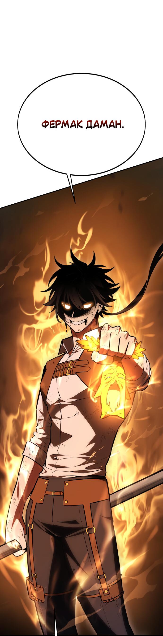 Read Я убил игрока академии RU Manga Online