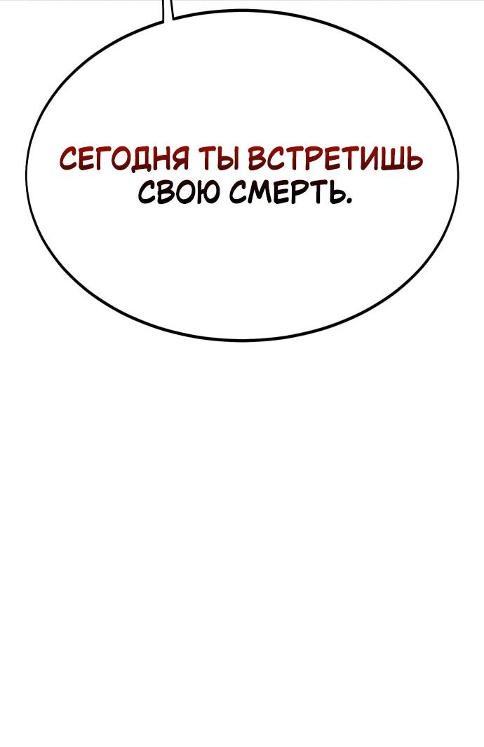 Read Я убил игрока академии RU Manga Online