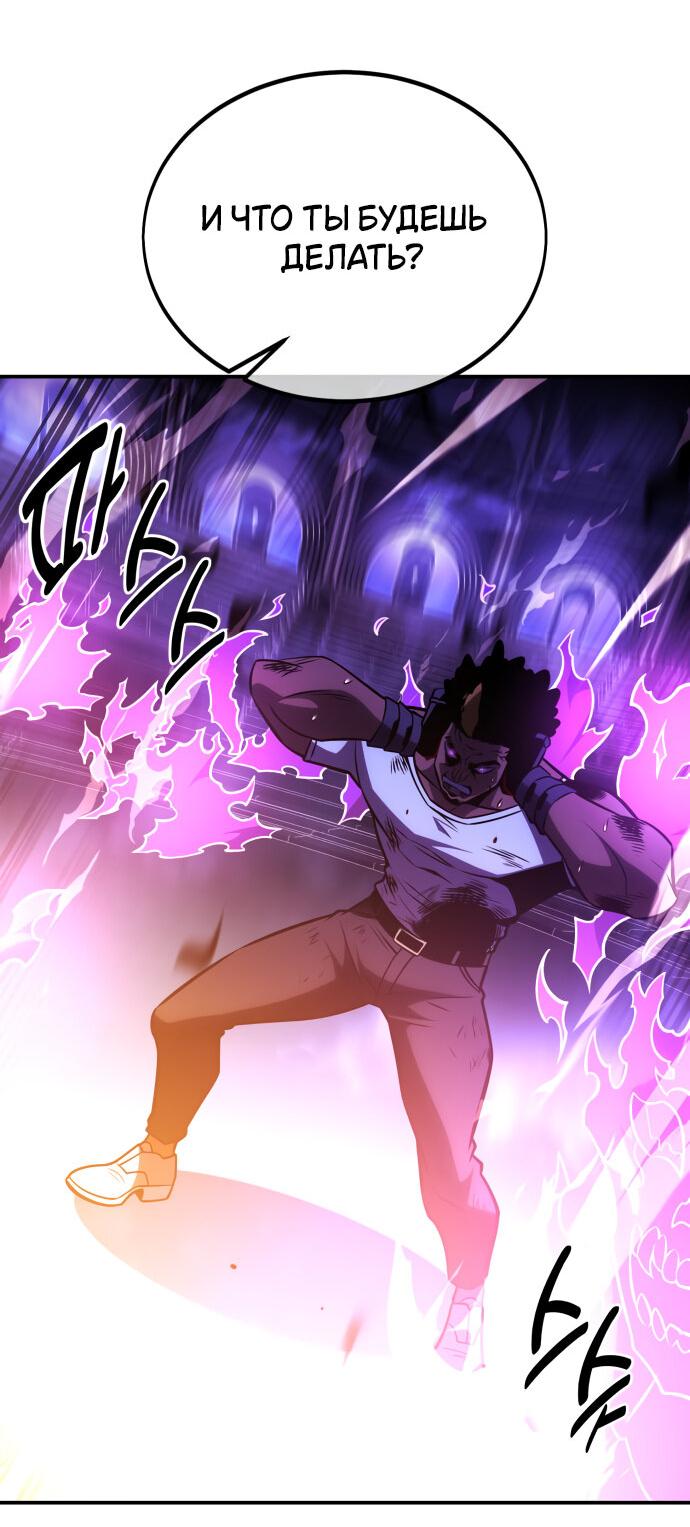 Read Я убил игрока академии RU Manga Online