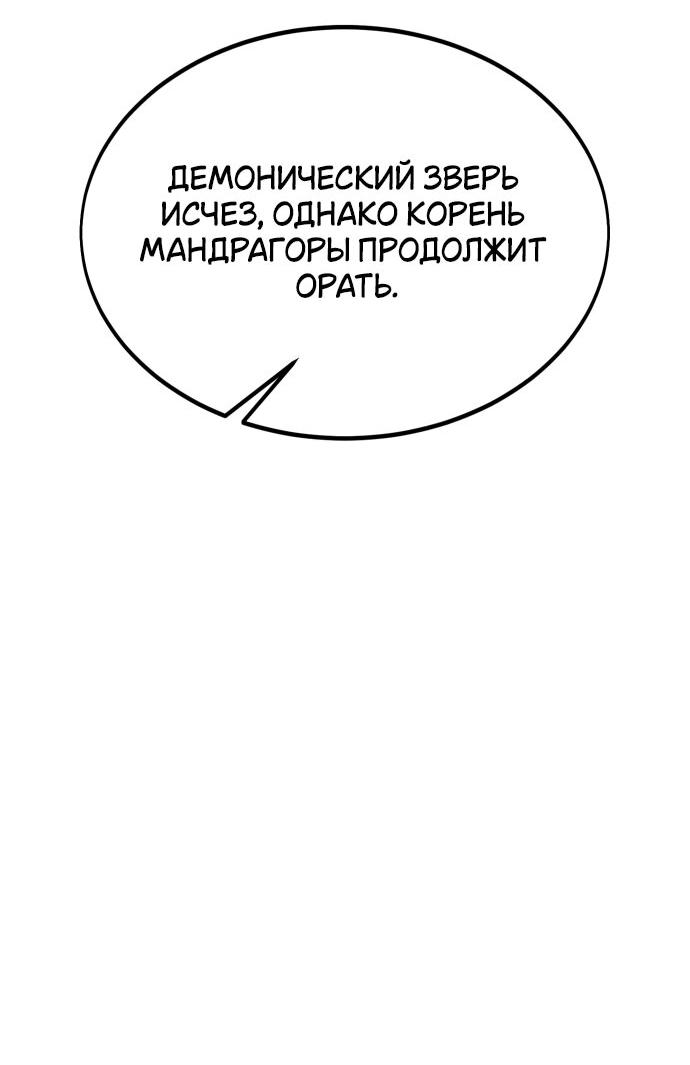 Read Я убил игрока академии RU Manga Online
