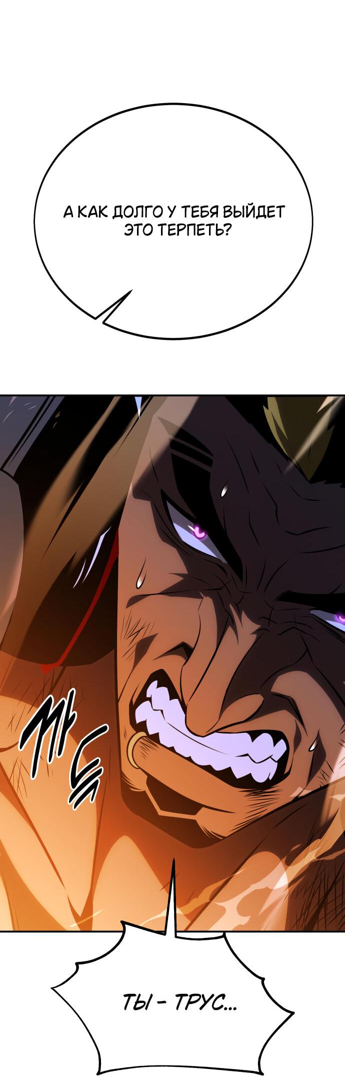 Read Я убил игрока академии RU Manga Online