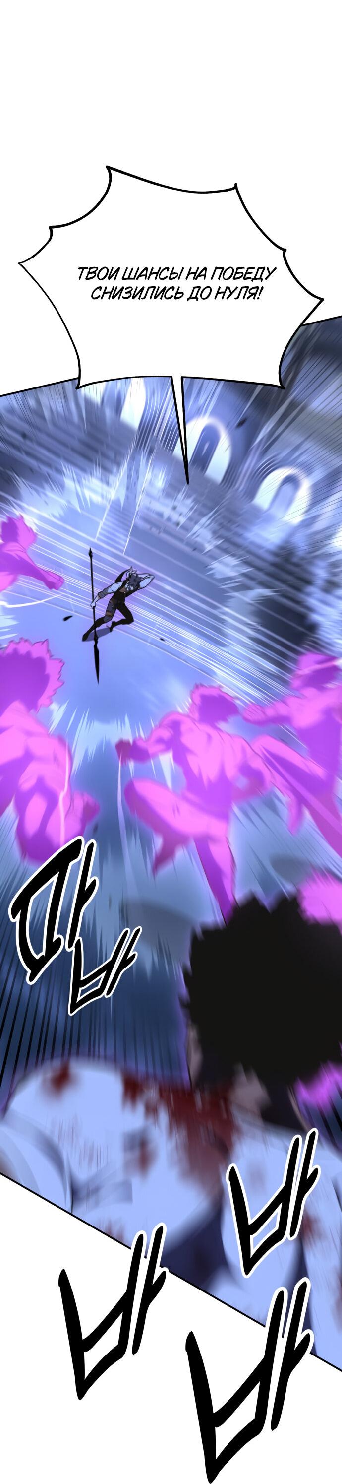 Read Я убил игрока академии RU Manga Online