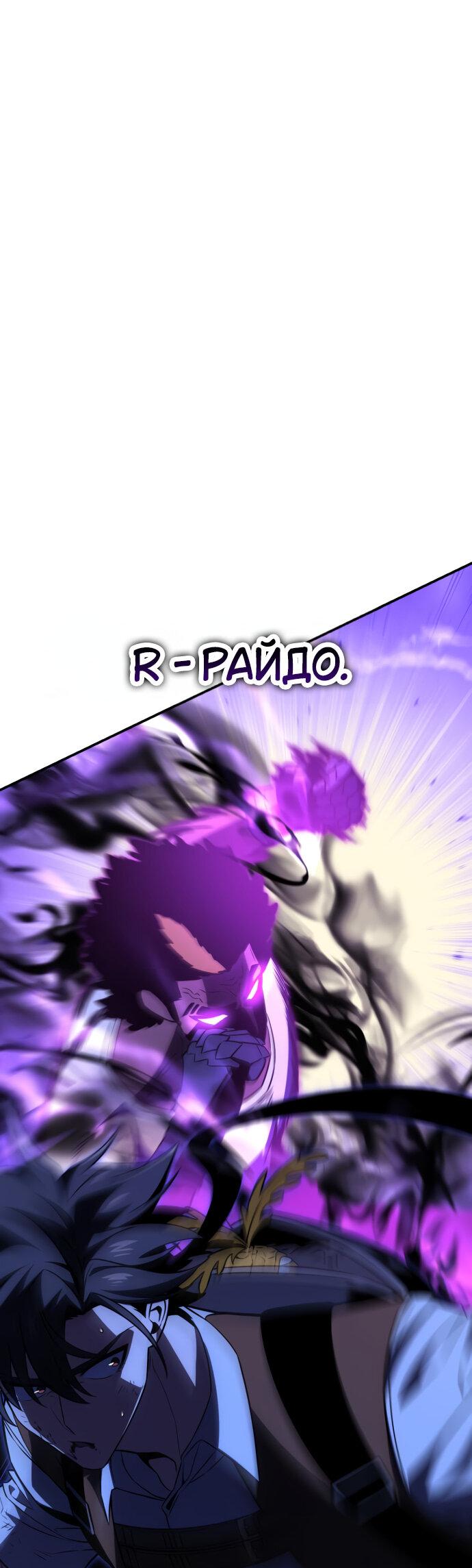 Read Я убил игрока академии RU Manga Online