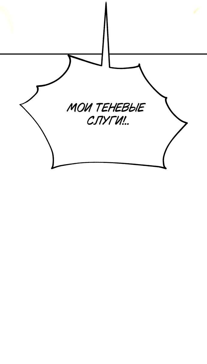 Read Я убил игрока академии RU Manga Online