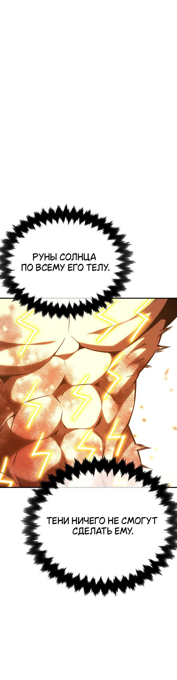 Read Я убил игрока академии RU Manga Online