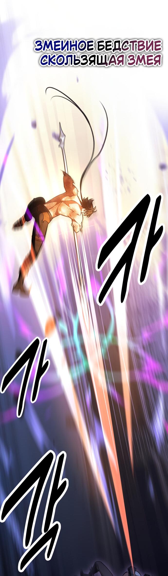 Read Я убил игрока академии RU Manga Online