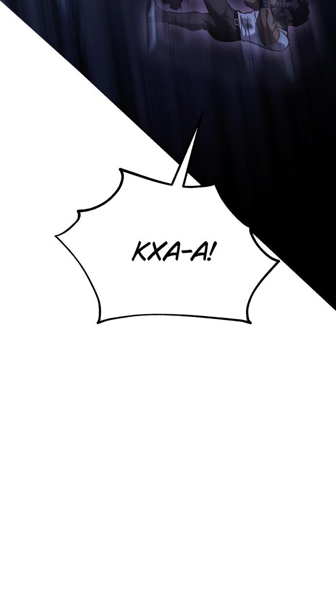 Read Я убил игрока академии RU Manga Online