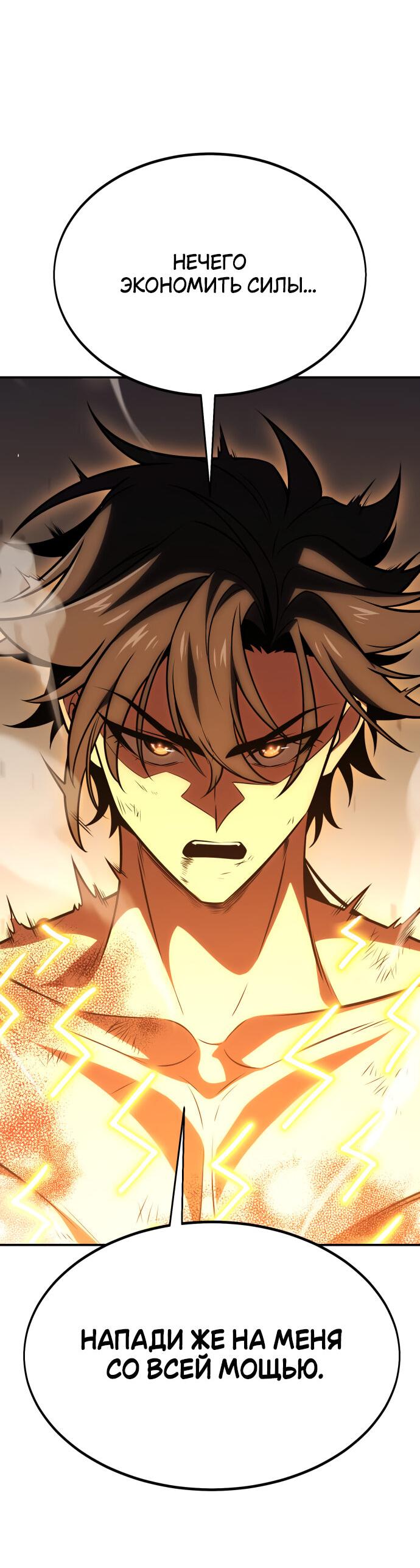 Read Я убил игрока академии RU Manga Online