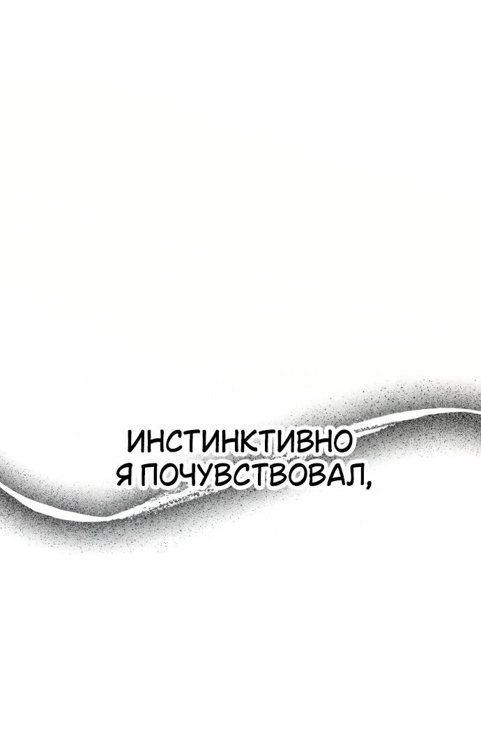 Read Я убил игрока академии RU Manga Online