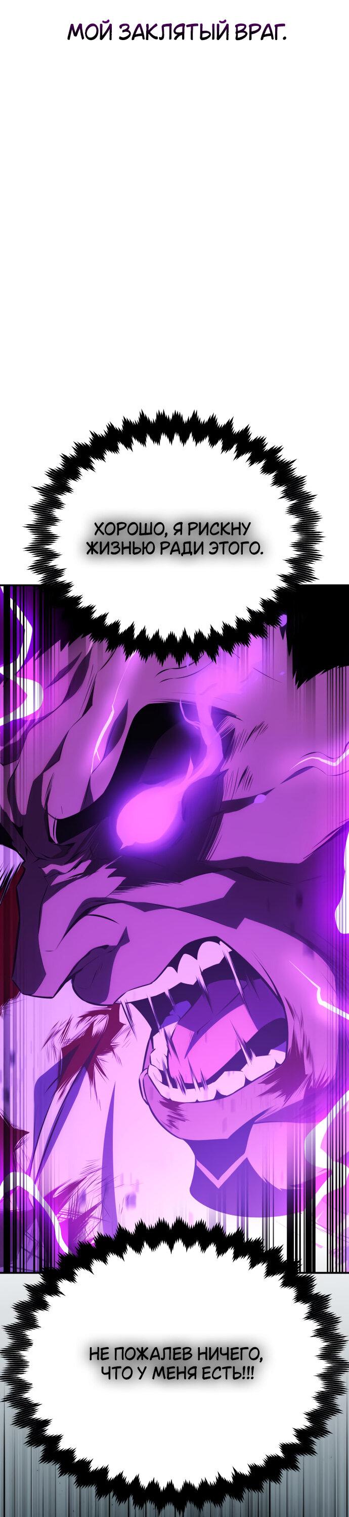 Read Я убил игрока академии RU Manga Online