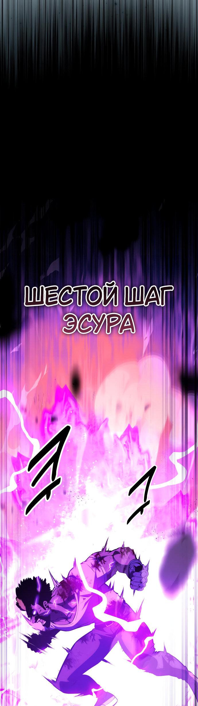 Read Я убил игрока академии RU Manga Online