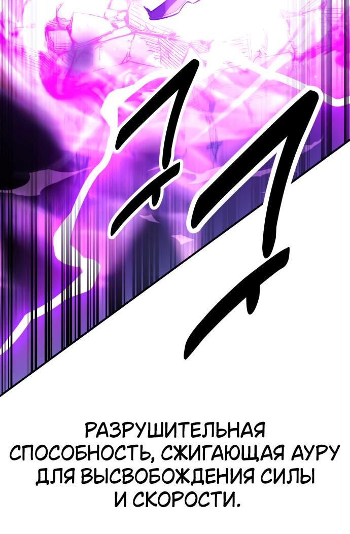 Read Я убил игрока академии RU Manga Online