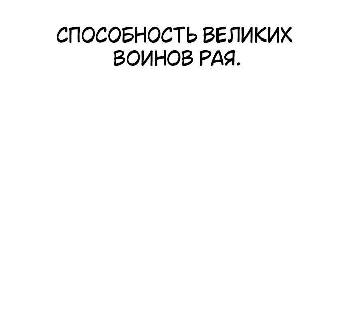 Read Я убил игрока академии RU Manga Online