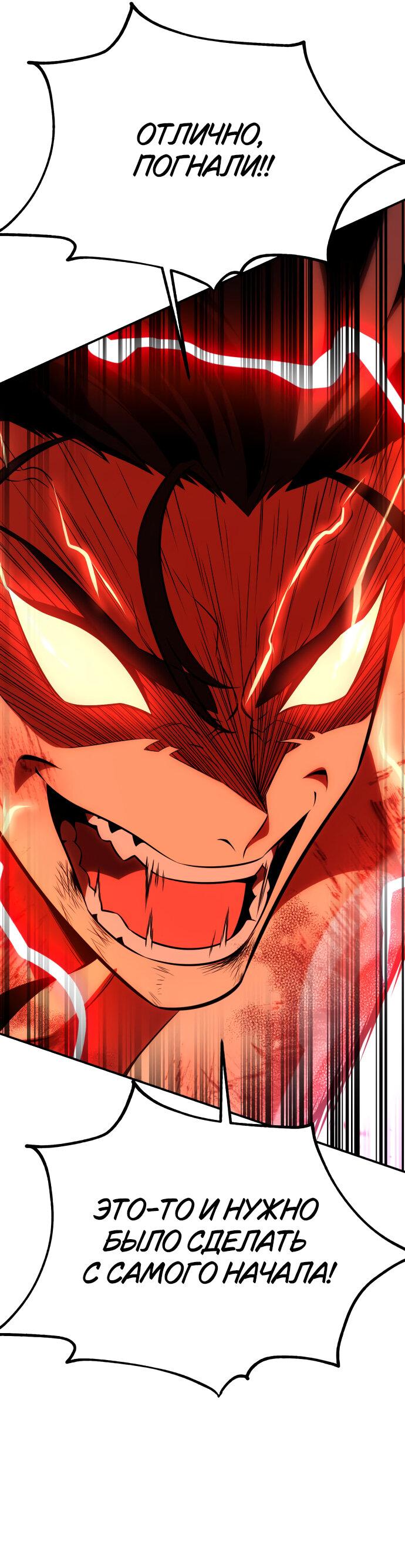 Read Я убил игрока академии RU Manga Online