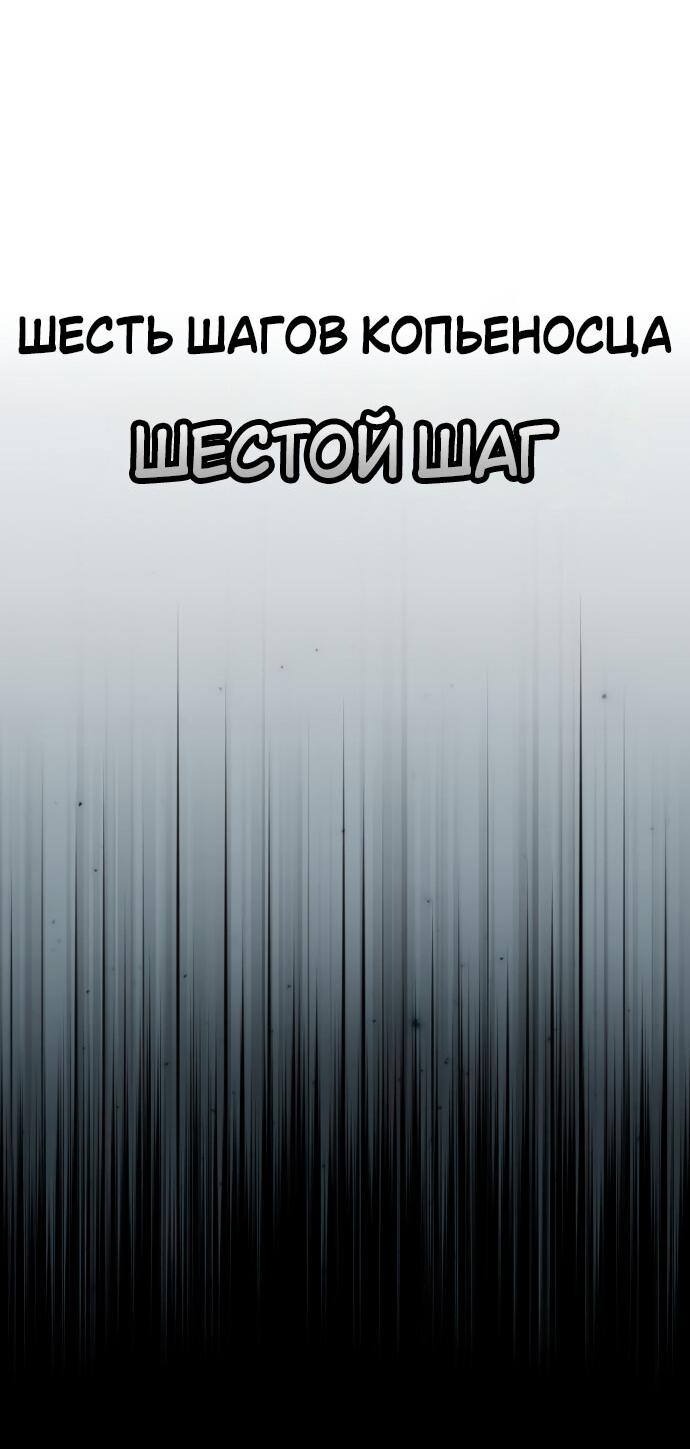 Read Я убил игрока академии RU Manga Online