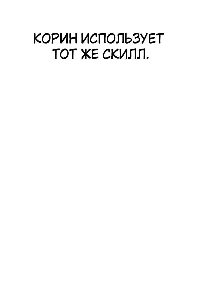 Read Я убил игрока академии RU Manga Online