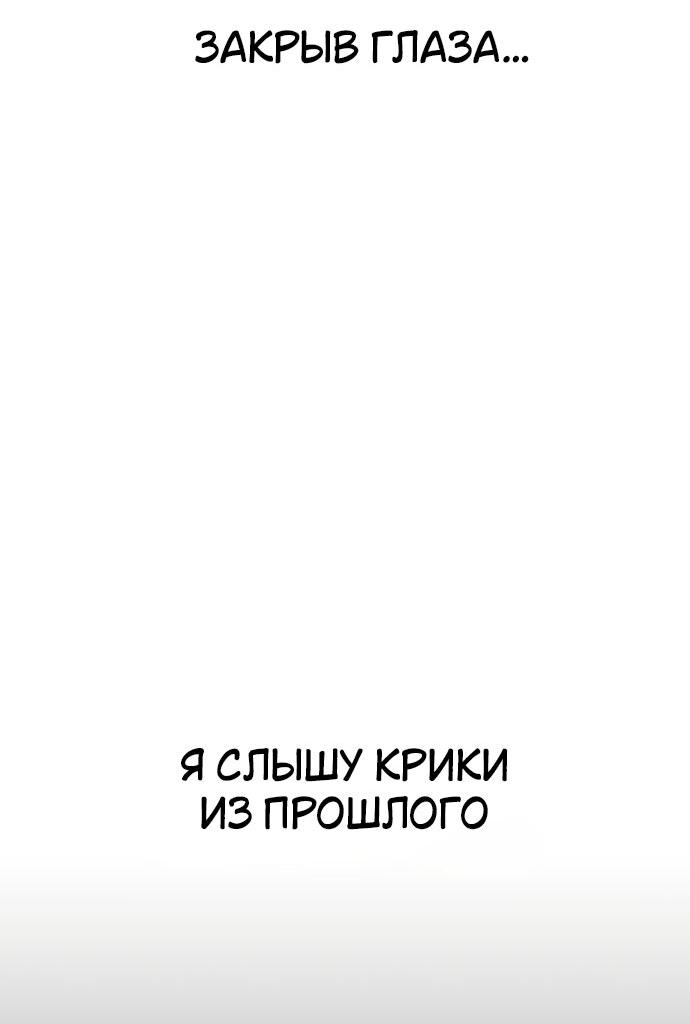 Read Я убил игрока академии RU Manga Online