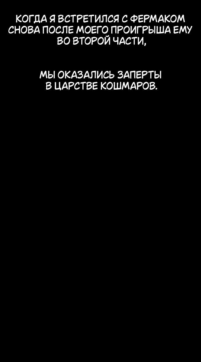 Read Я убил игрока академии RU Manga Online