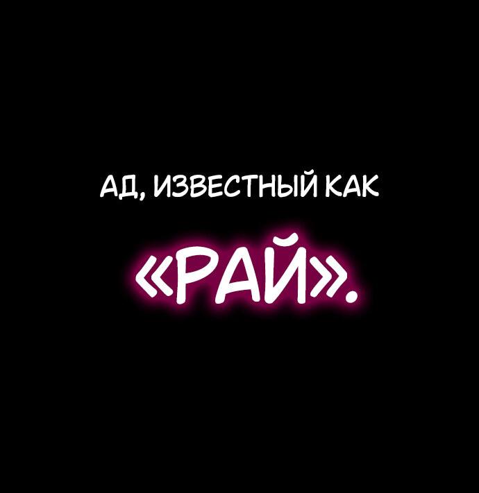 Read Я убил игрока академии RU Manga Online