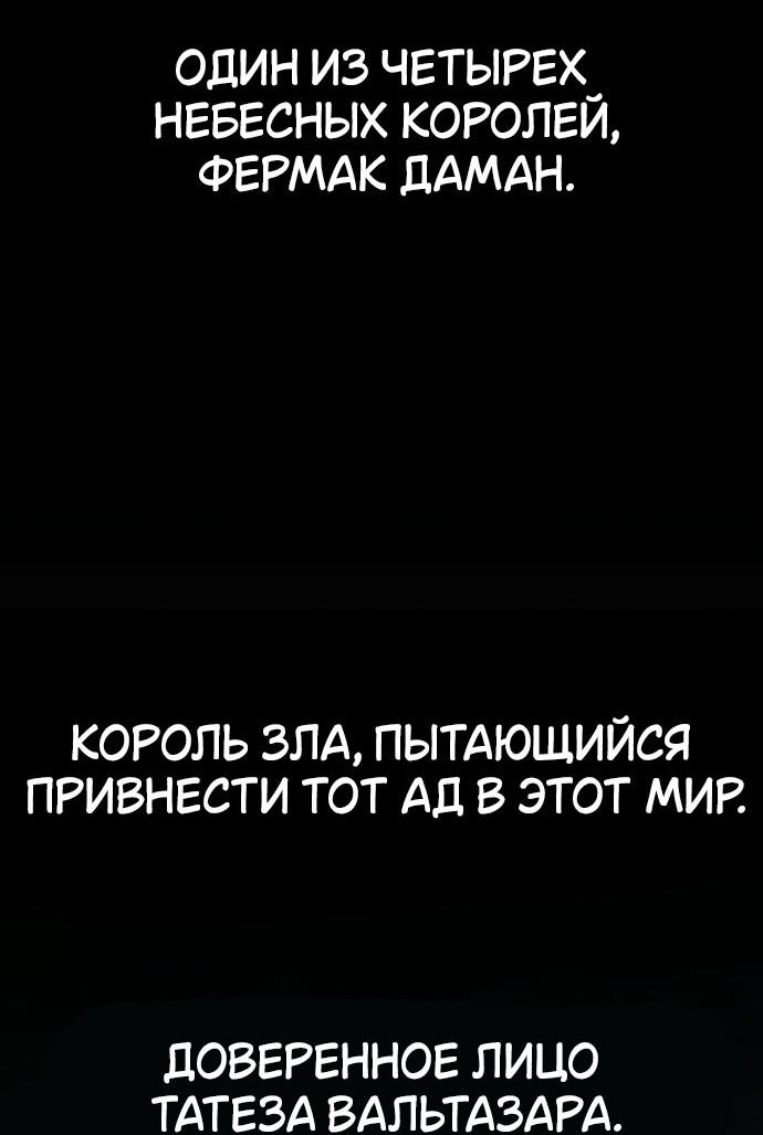 Read Я убил игрока академии RU Manga Online