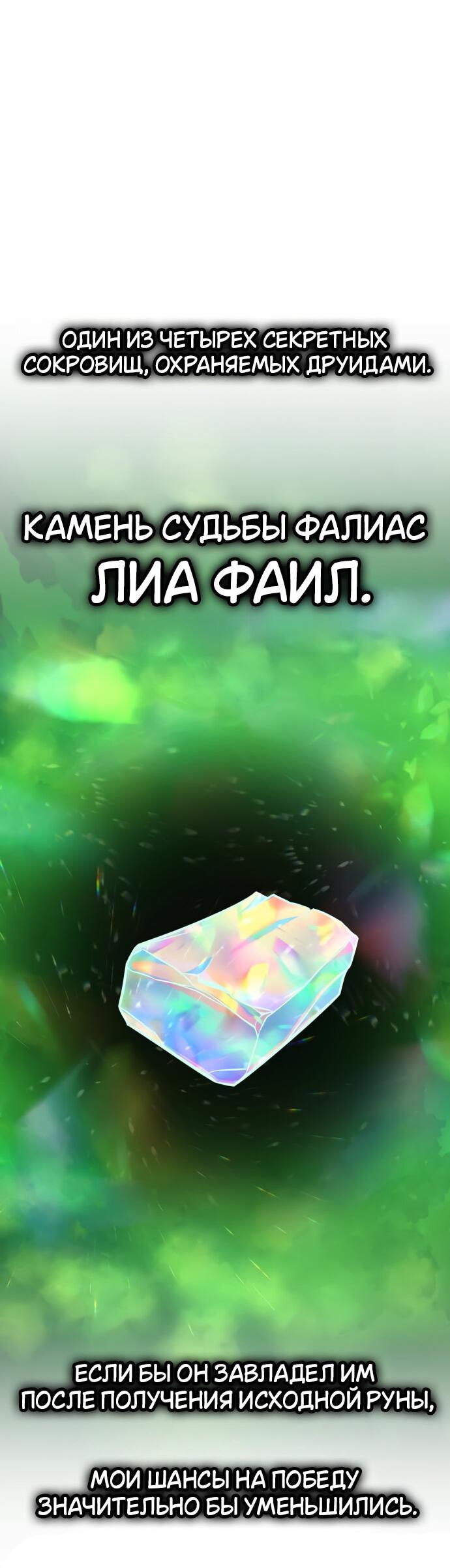 Read Я убил игрока академии RU Manga Online