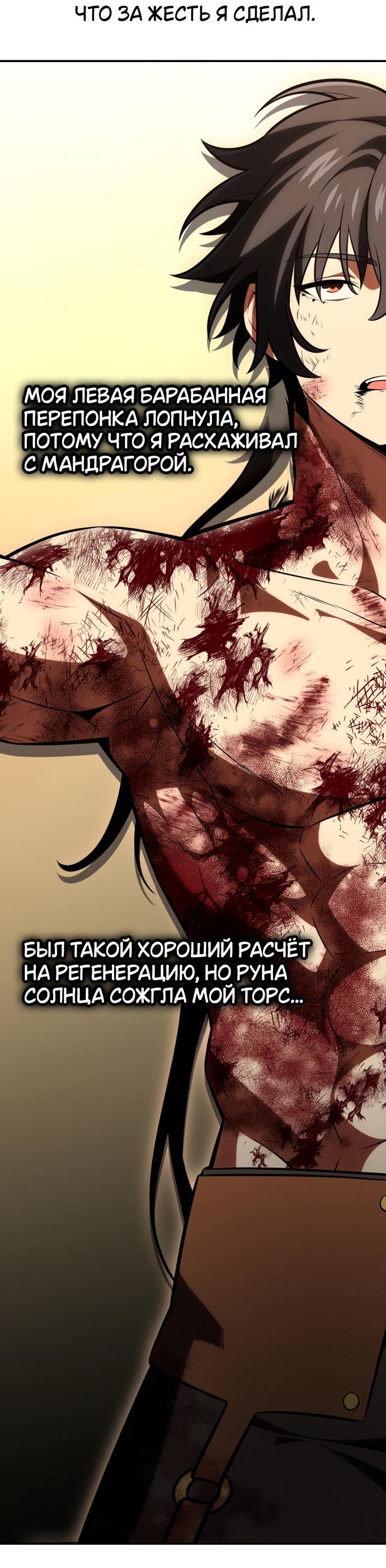 Read Я убил игрока академии RU Manga Online
