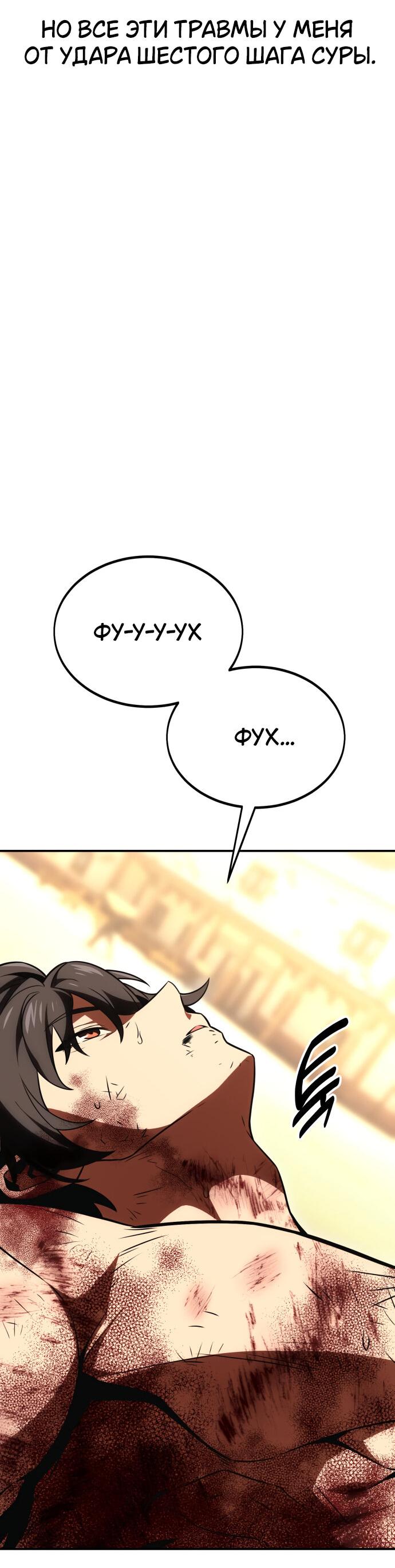 Read Я убил игрока академии RU Manga Online