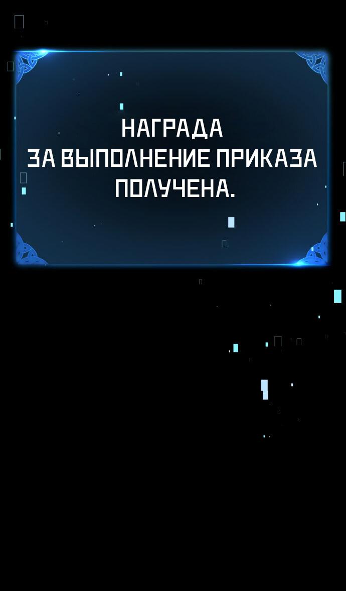 Read Я убил игрока академии RU Manga Online