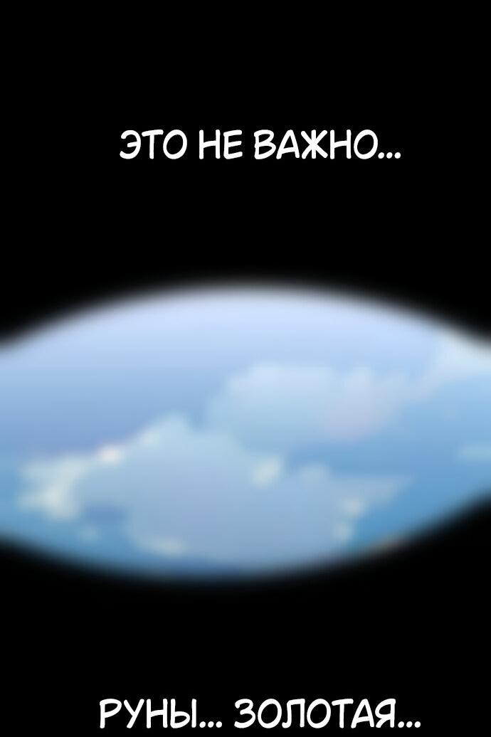 Read Я убил игрока академии RU Manga Online