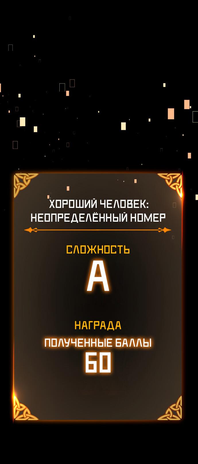 Read Я убил игрока академии RU Manga Online