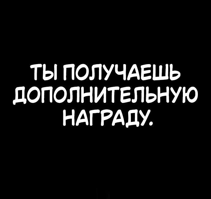 Read Я убил игрока академии RU Manga Online